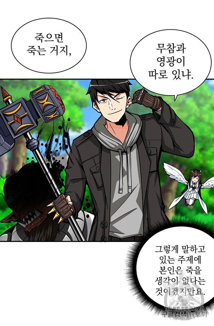 Solo Login Ch.42 p41