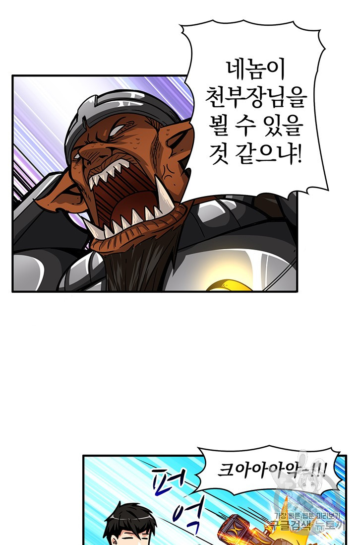 Solo Login Ch.42 p44