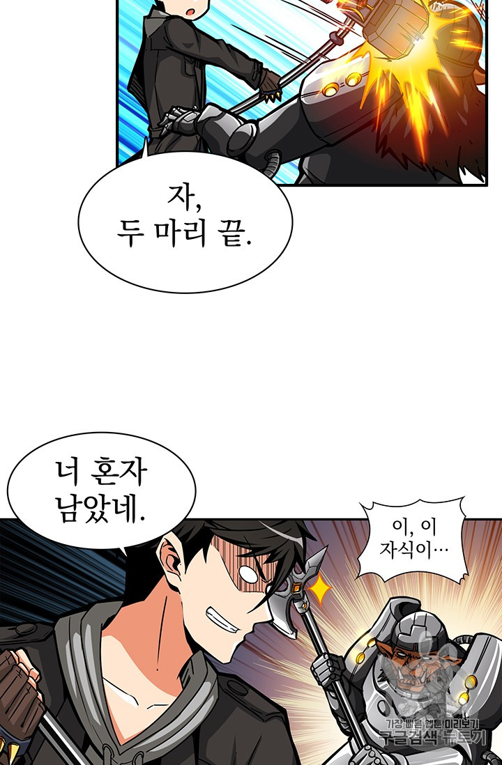 Solo Login Ch.42 p45