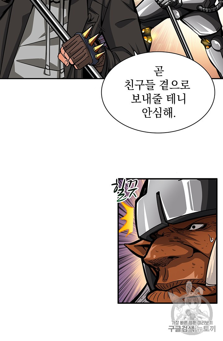 Solo Login Ch.42 p46