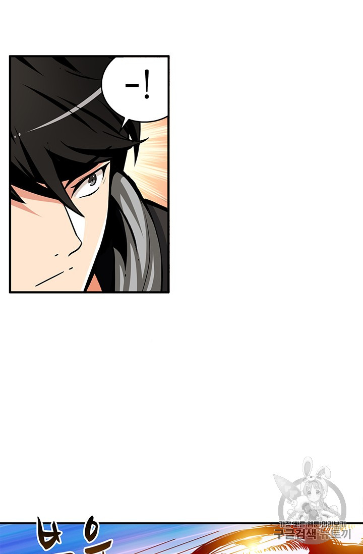 Solo Login Ch.42 p47