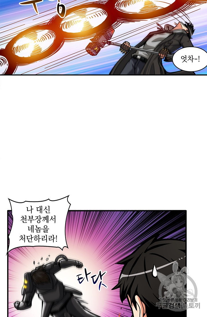 Solo Login Ch.42 p48