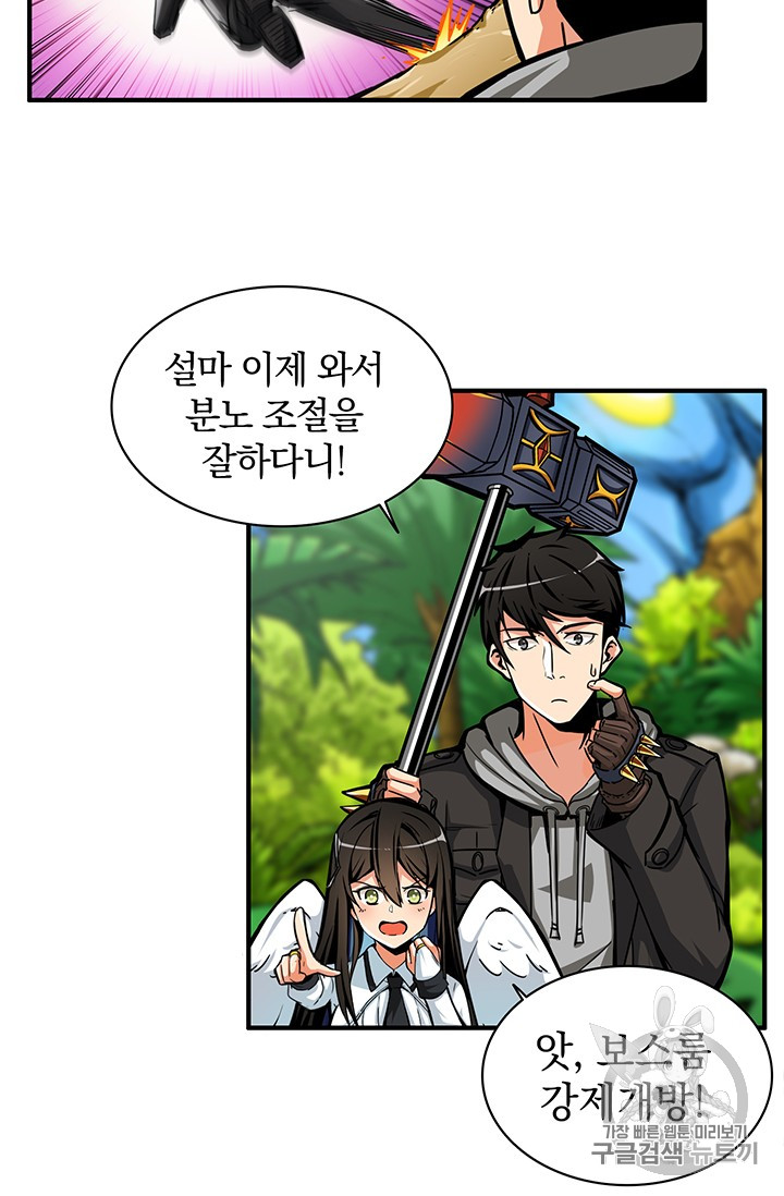 Solo Login Ch.42 p49
