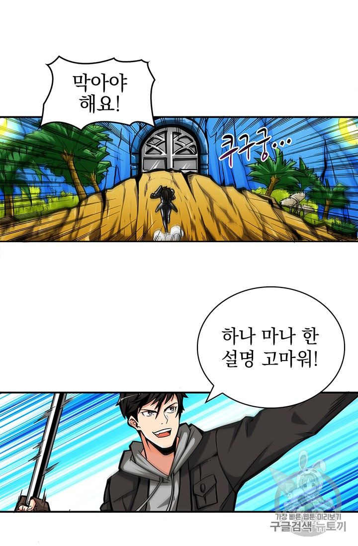 Solo Login Ch.42 p50