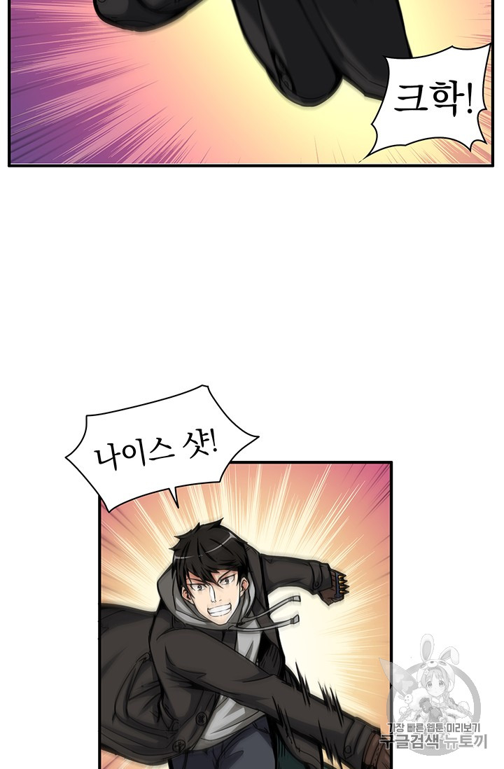 Solo Login Ch.42 p52