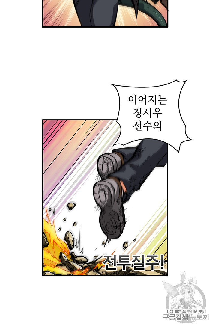 Solo Login Ch.42 p53