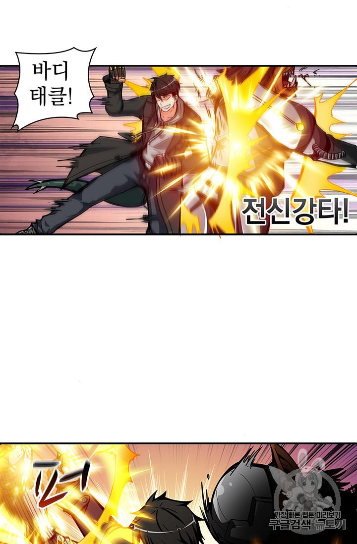 Solo Login Ch.42 p54