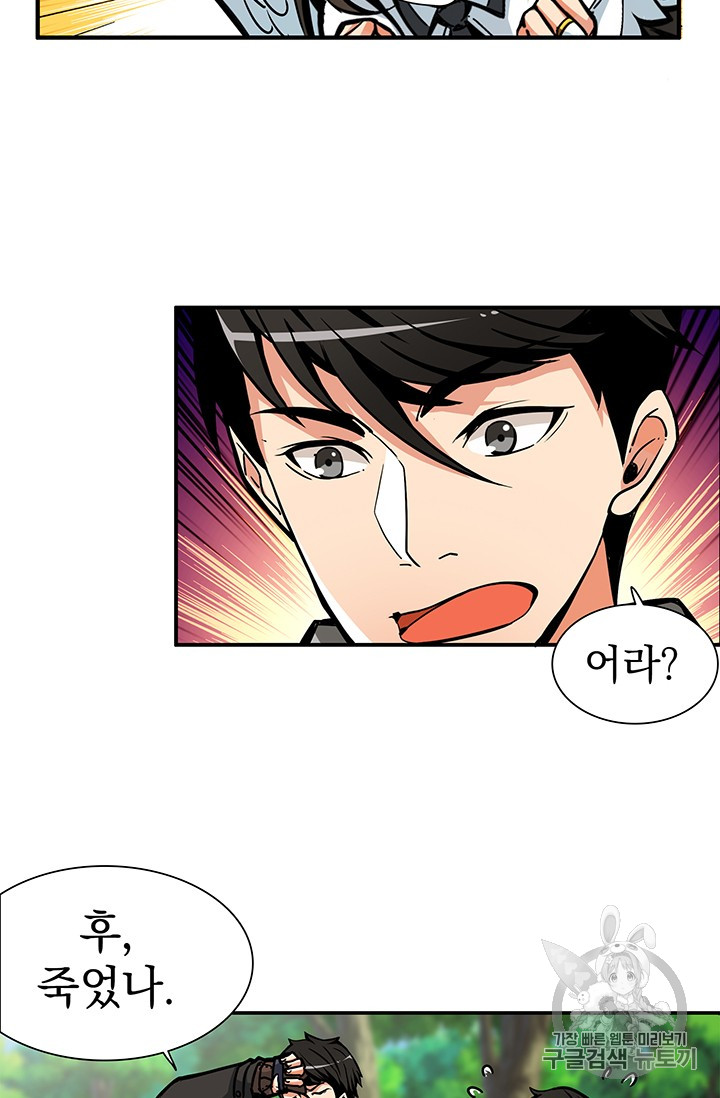 Solo Login Ch.42 p56