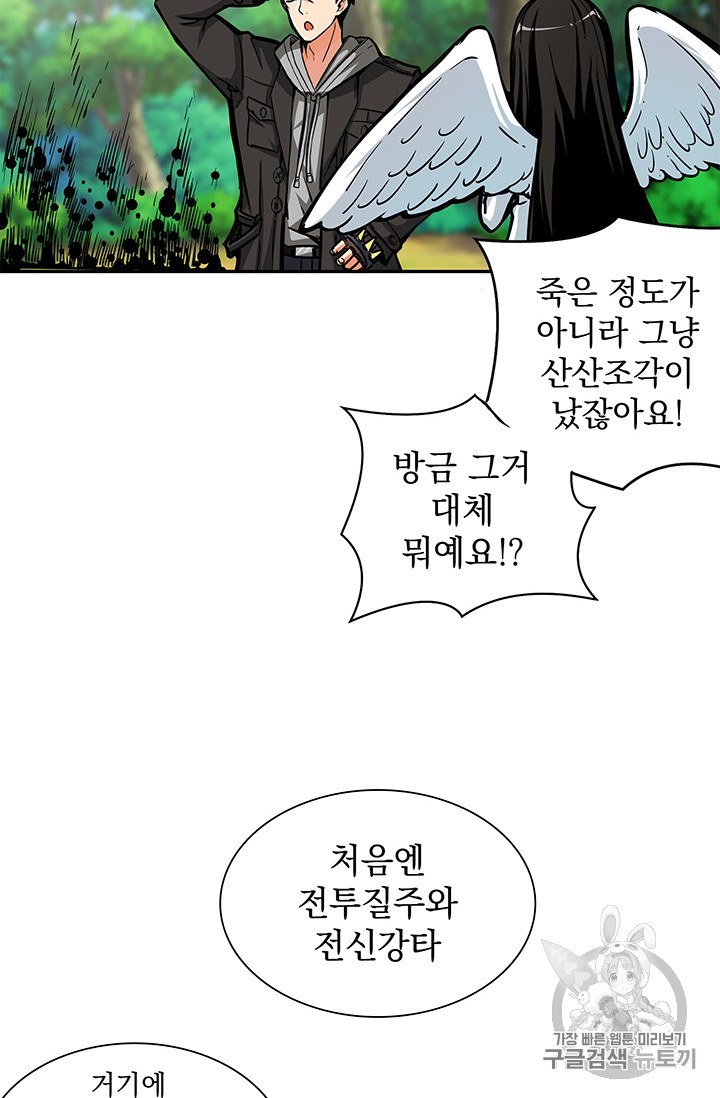Solo Login Ch.42 p57