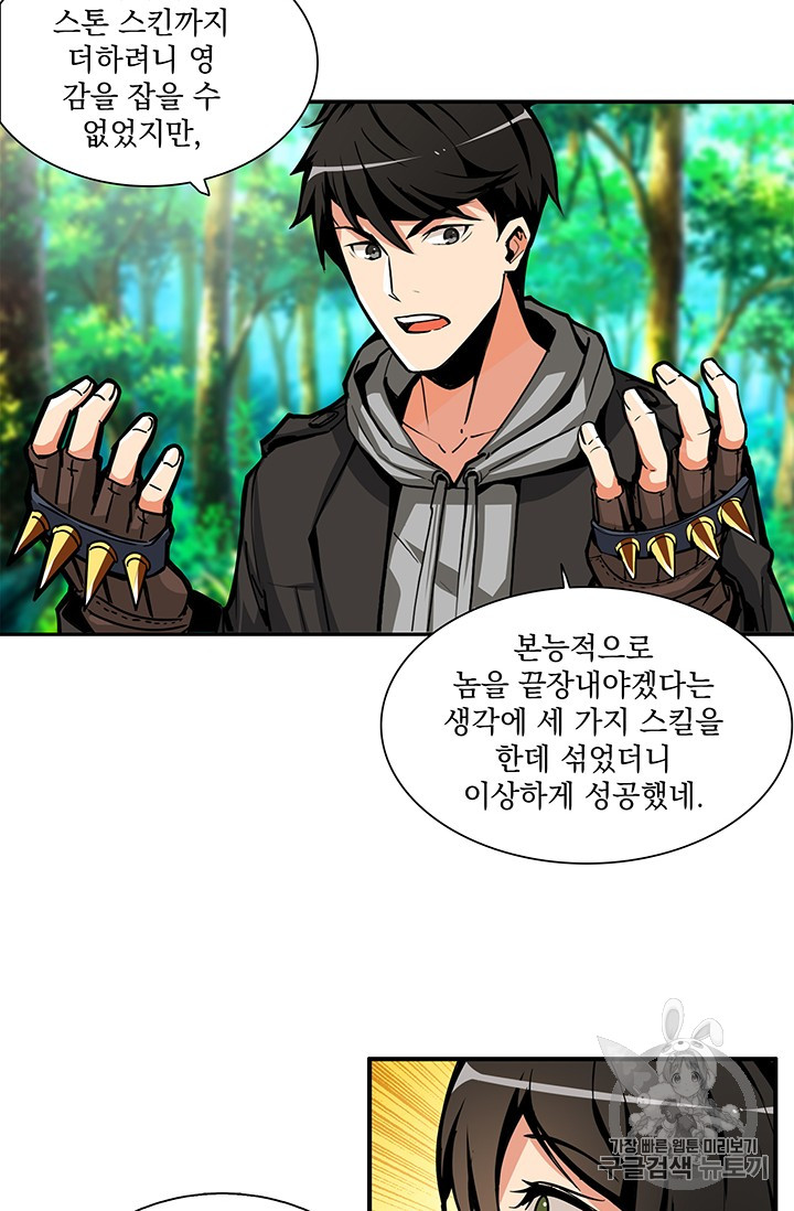 Solo Login Ch.42 p58