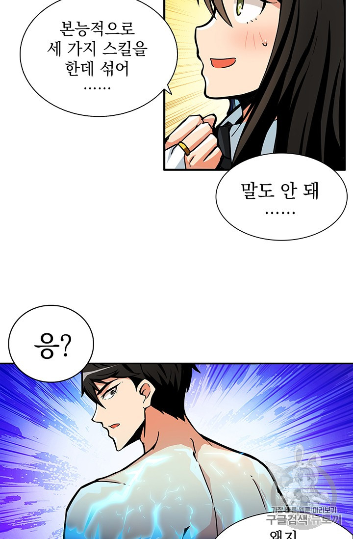 Solo Login Ch.42 p59