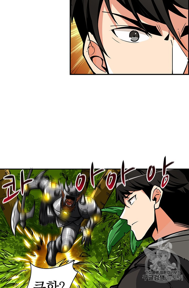 Solo Login Ch.42 p9