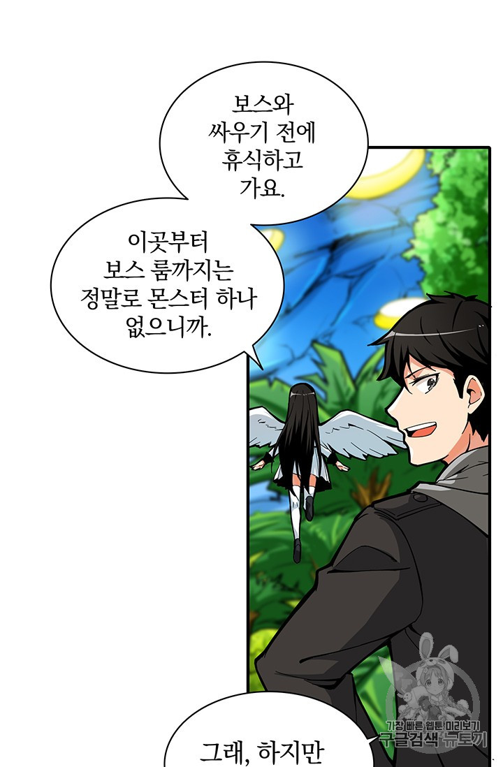 Solo Login Ch.43 p10
