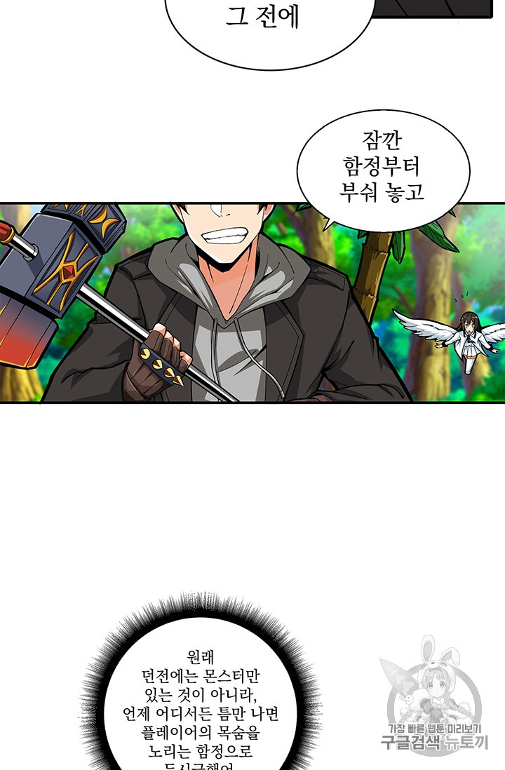 Solo Login Ch.43 p11