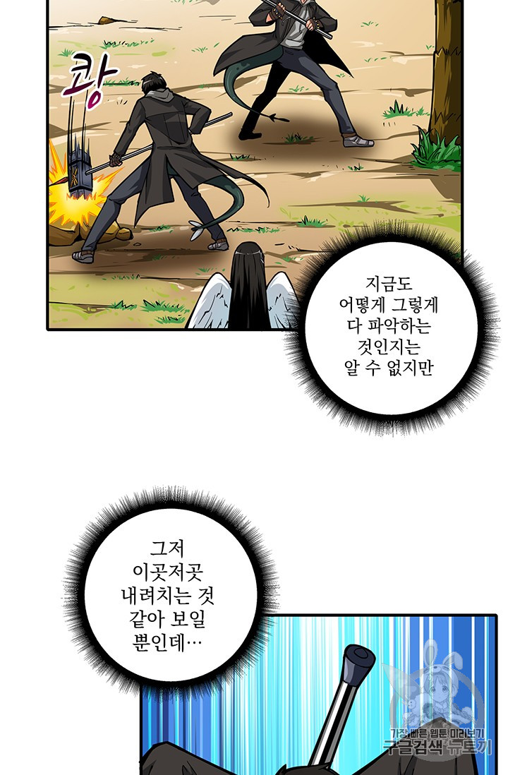 Solo Login Ch.43 p13