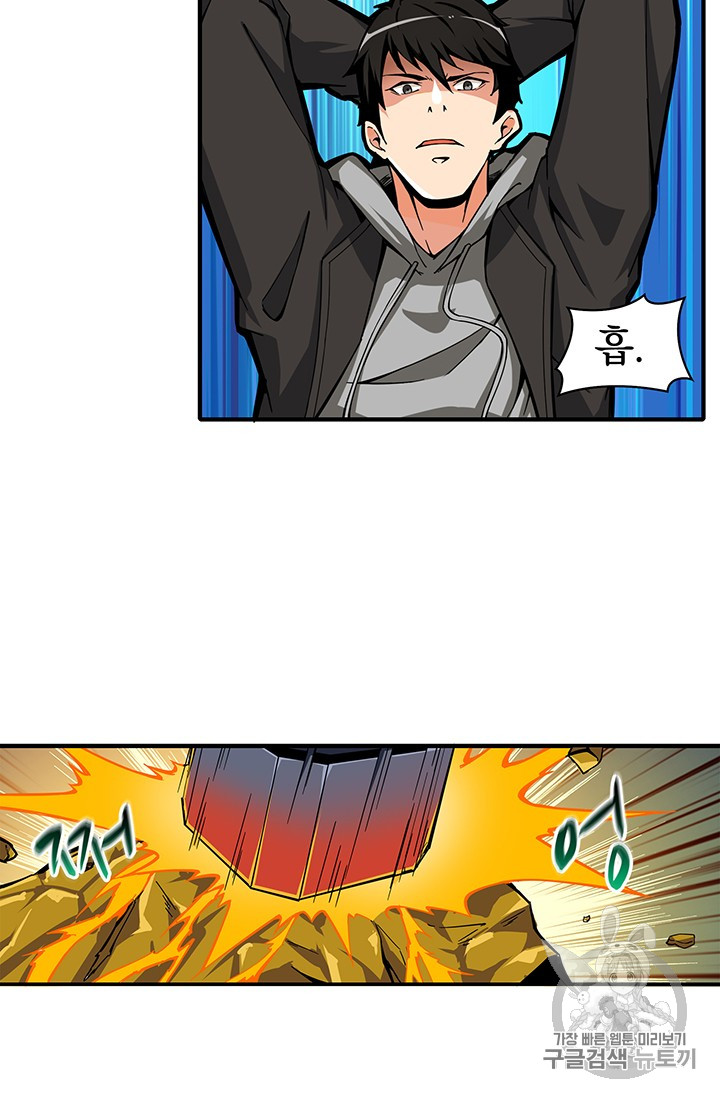 Solo Login Ch.43 p14