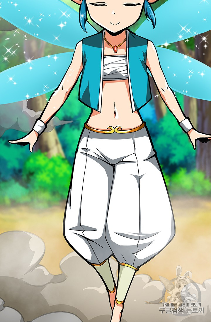 Solo Login Ch.43 p16