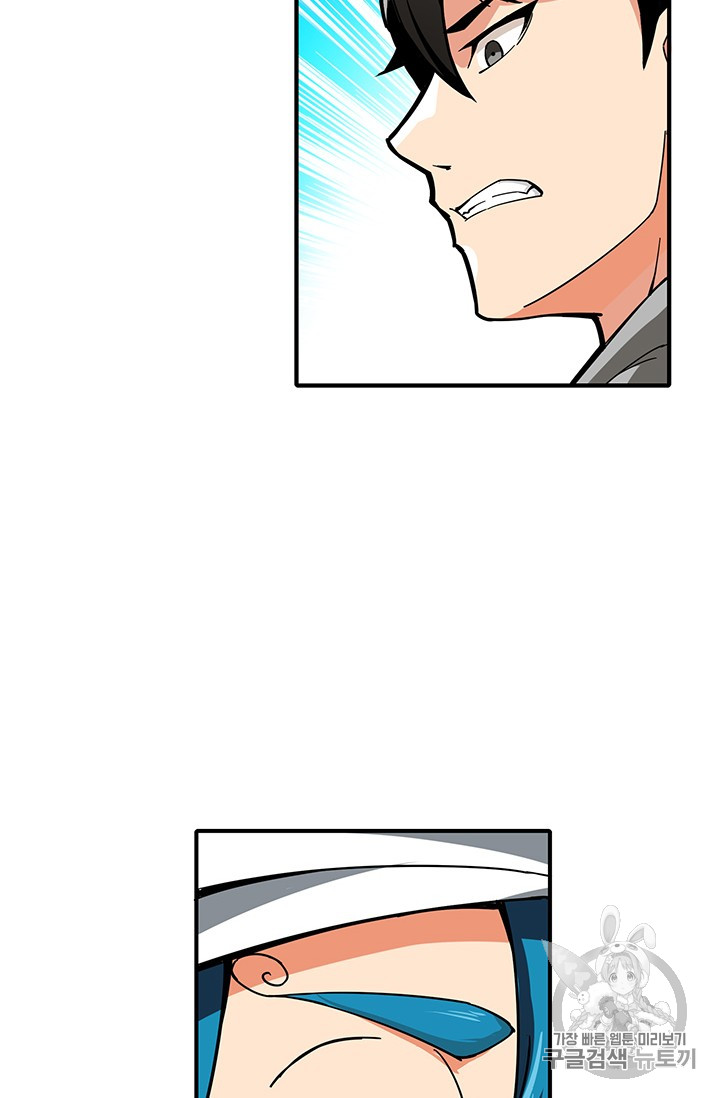 Solo Login Ch.43 p18