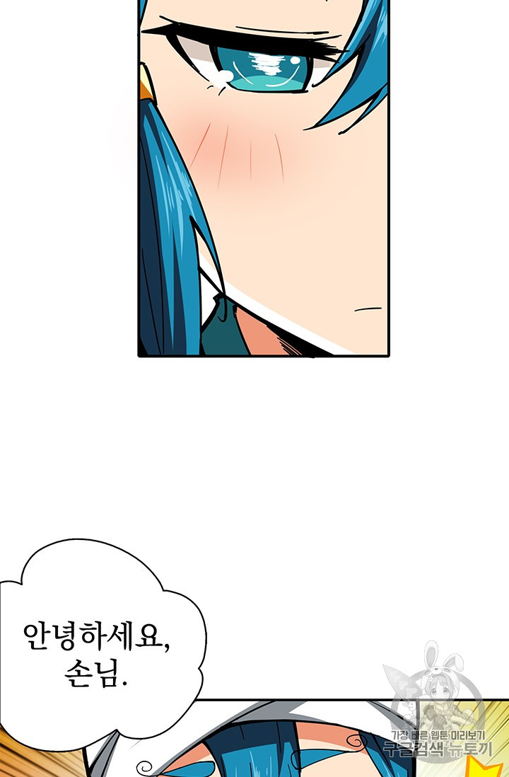 Solo Login Ch.43 p19