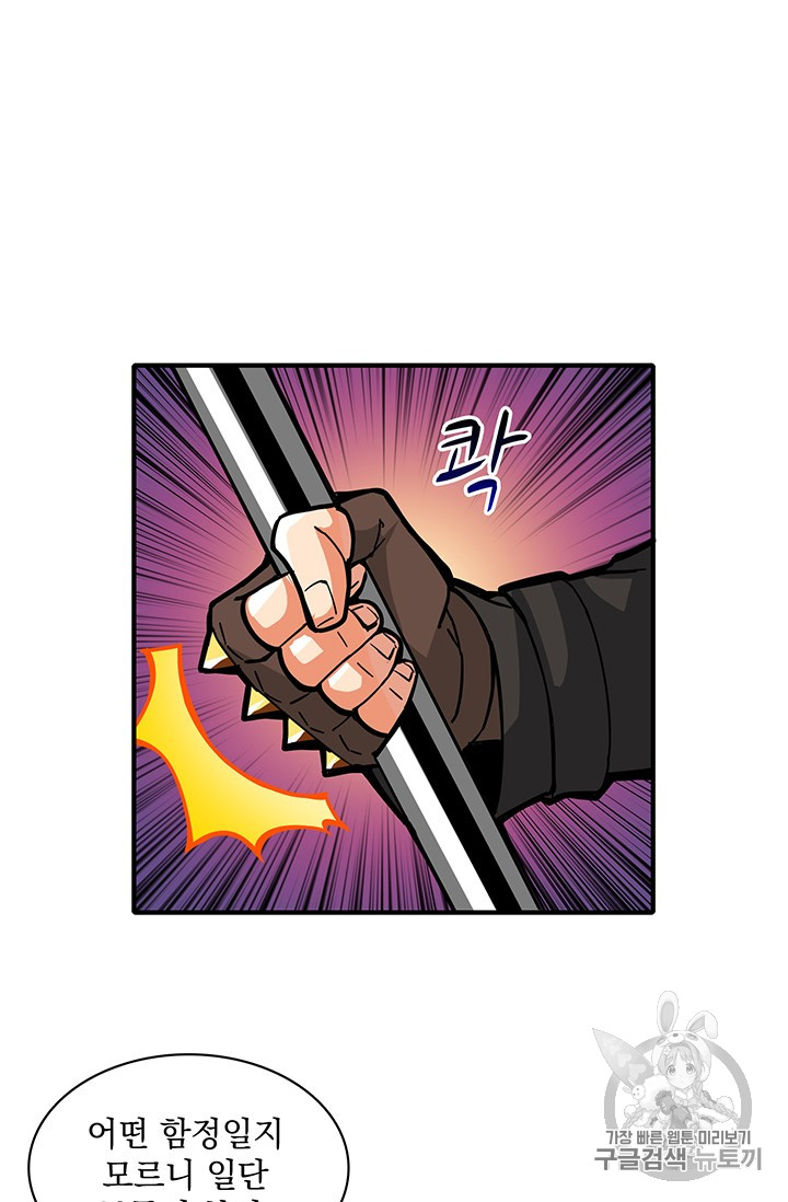 Solo Login Ch.43 p21