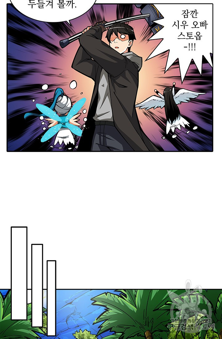 Solo Login Ch.43 p22