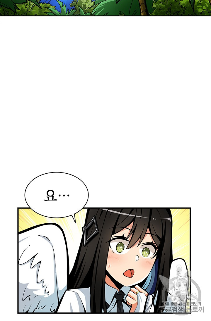 Solo Login Ch.43 p23