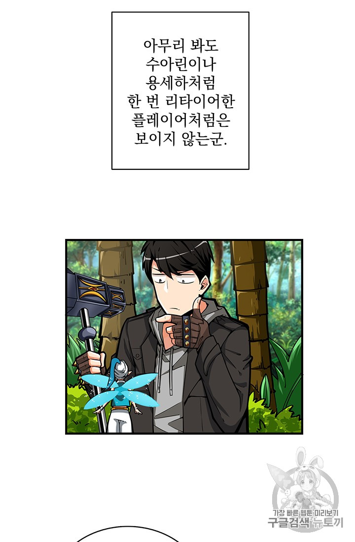 Solo Login Ch.43 p26
