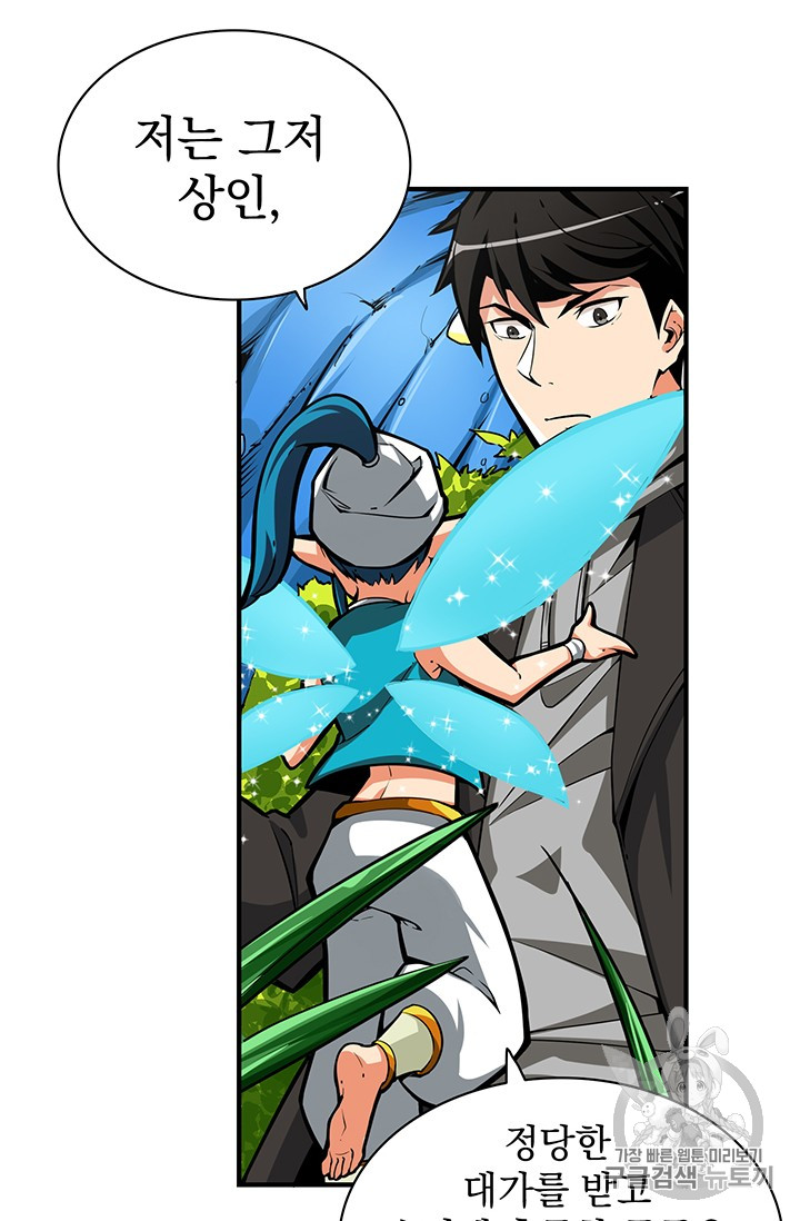 Solo Login Ch.43 p29