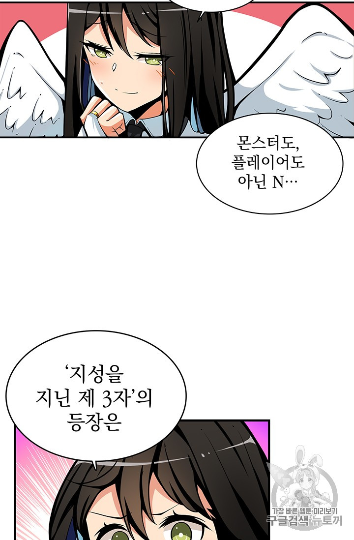Solo Login Ch.43 p31