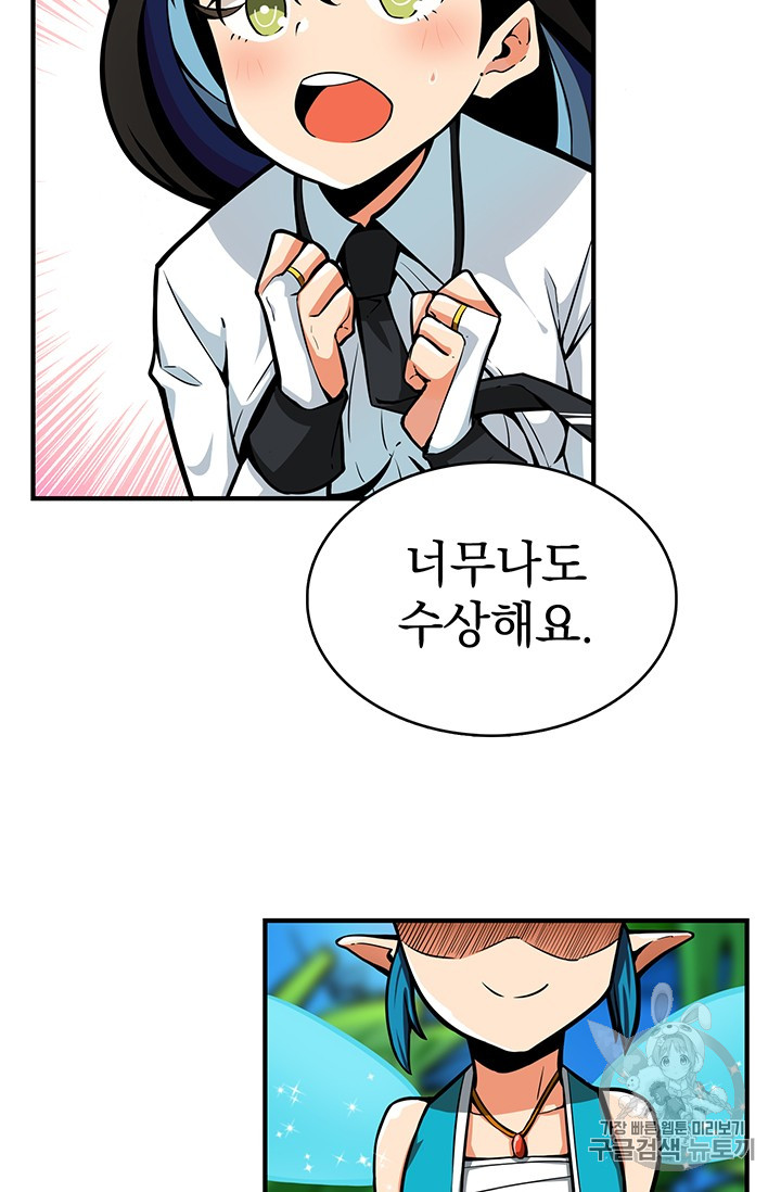Solo Login Ch.43 p32