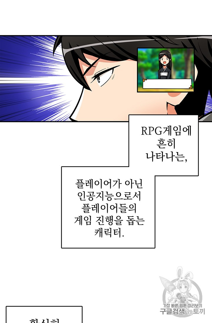 Solo Login Ch.43 p34