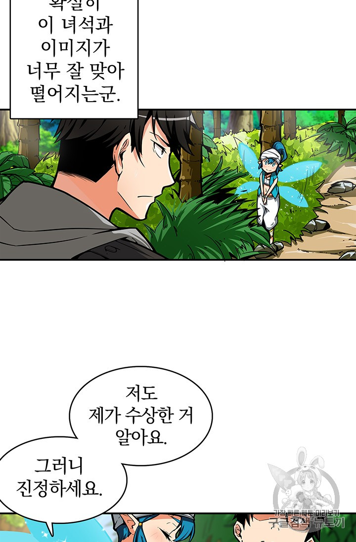 Solo Login Ch.43 p35