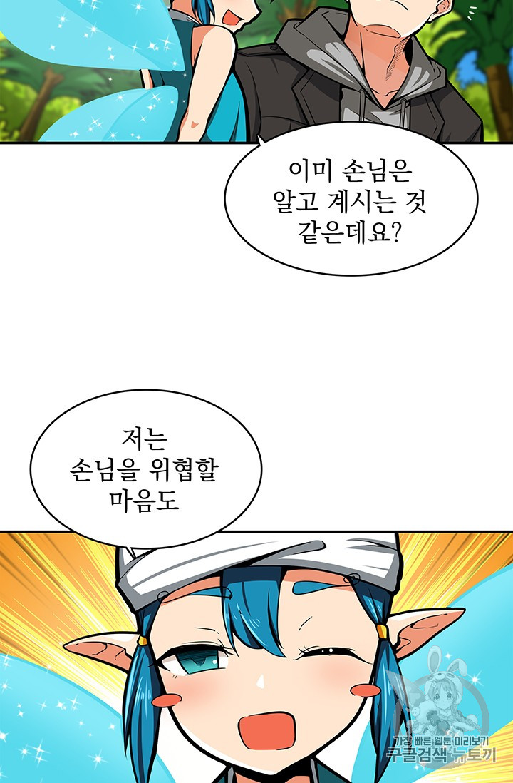 Solo Login Ch.43 p36