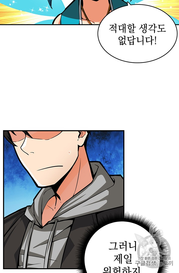 Solo Login Ch.43 p37