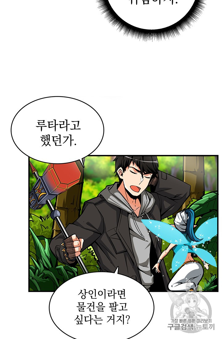 Solo Login Ch.43 p38