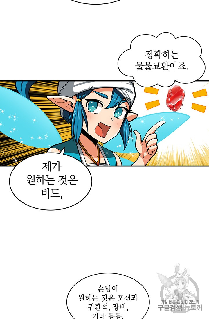 Solo Login Ch.43 p39
