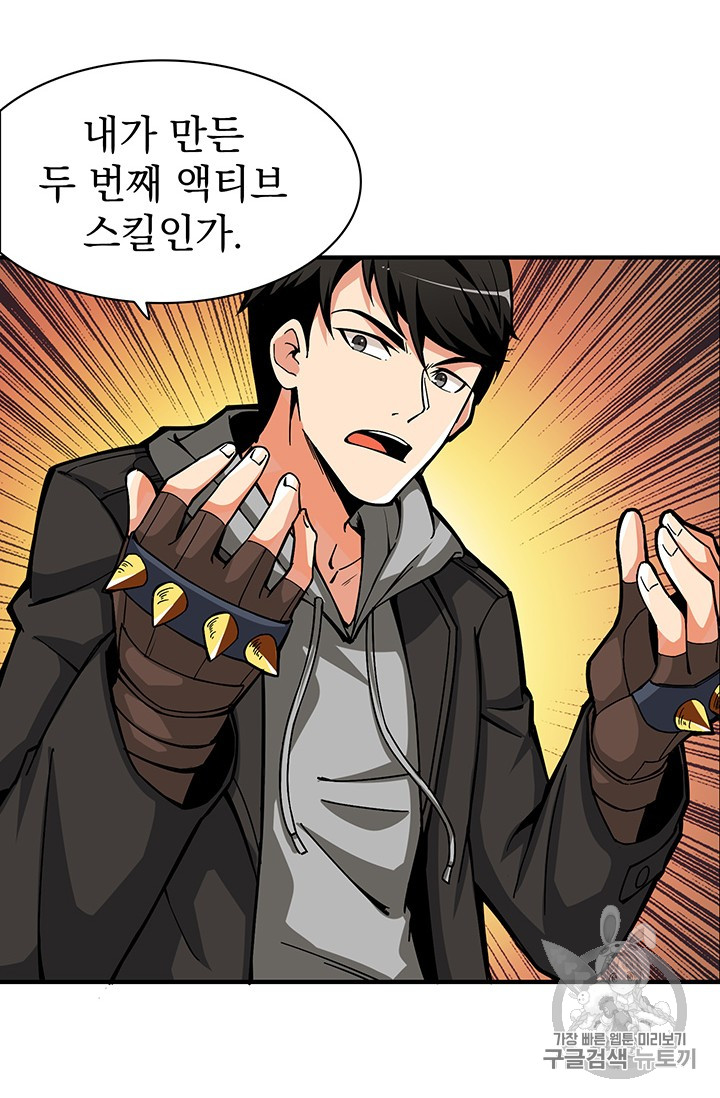Solo Login Ch.43 p4