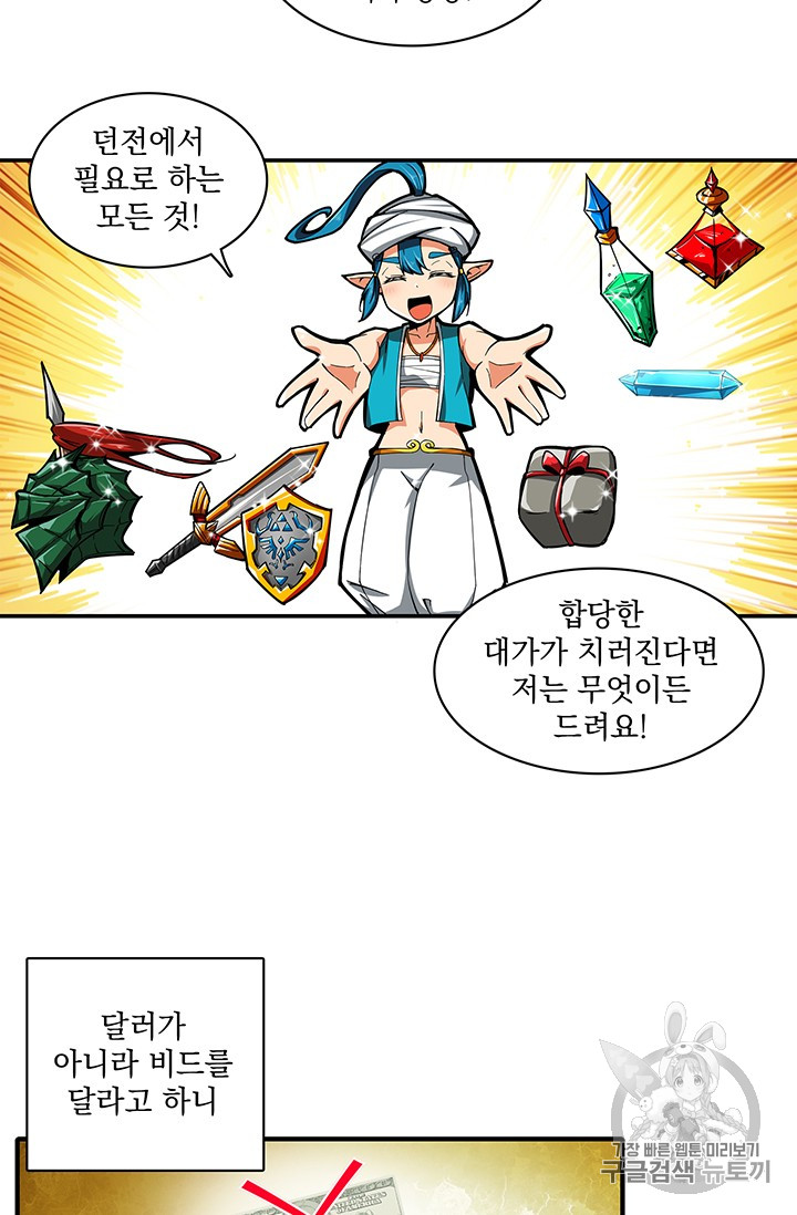Solo Login Ch.43 p40