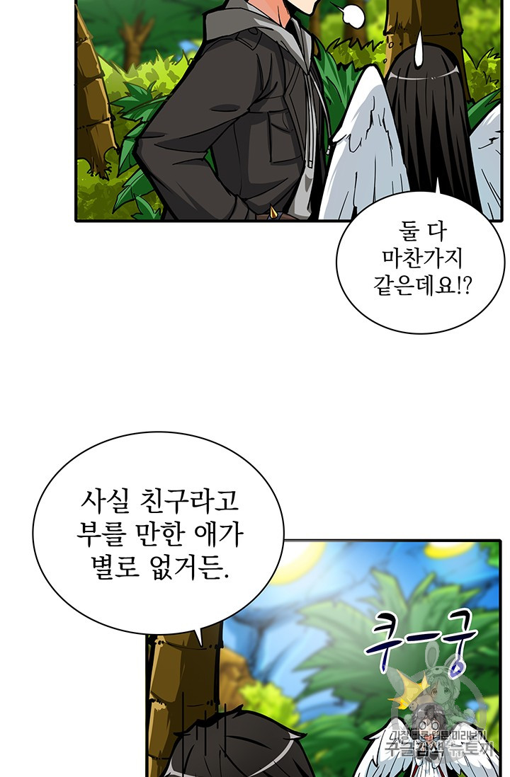 Solo Login Ch.43 p42