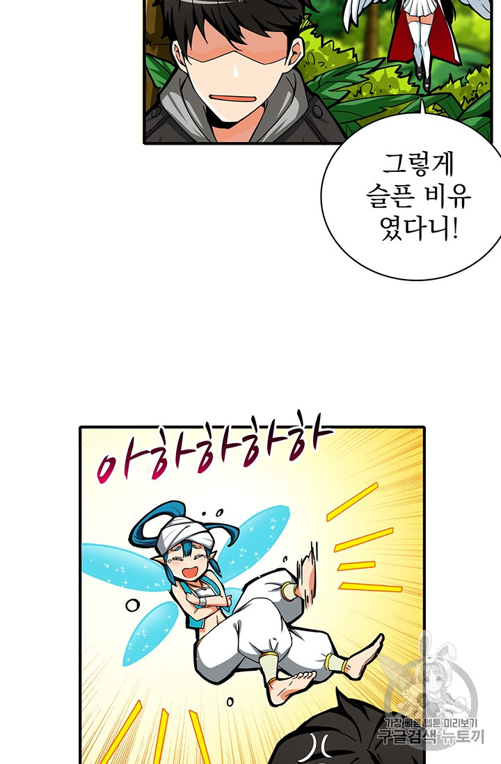 Solo Login Ch.43 p43
