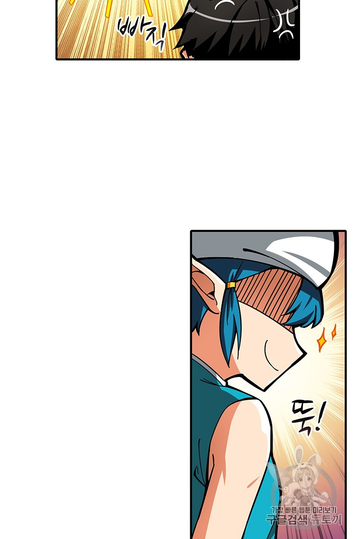 Solo Login Ch.43 p44