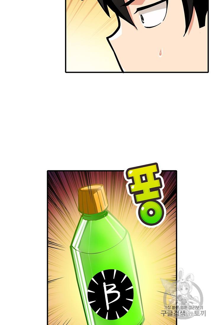 Solo Login Ch.43 p47