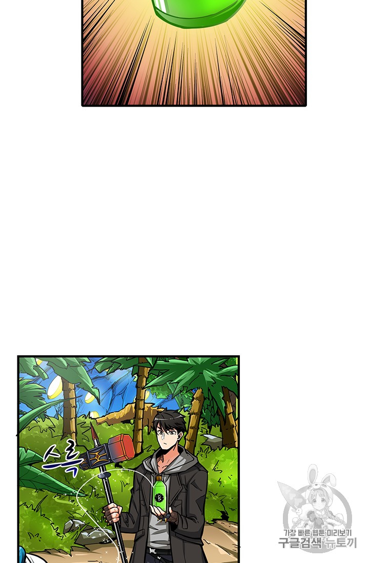 Solo Login Ch.43 p48