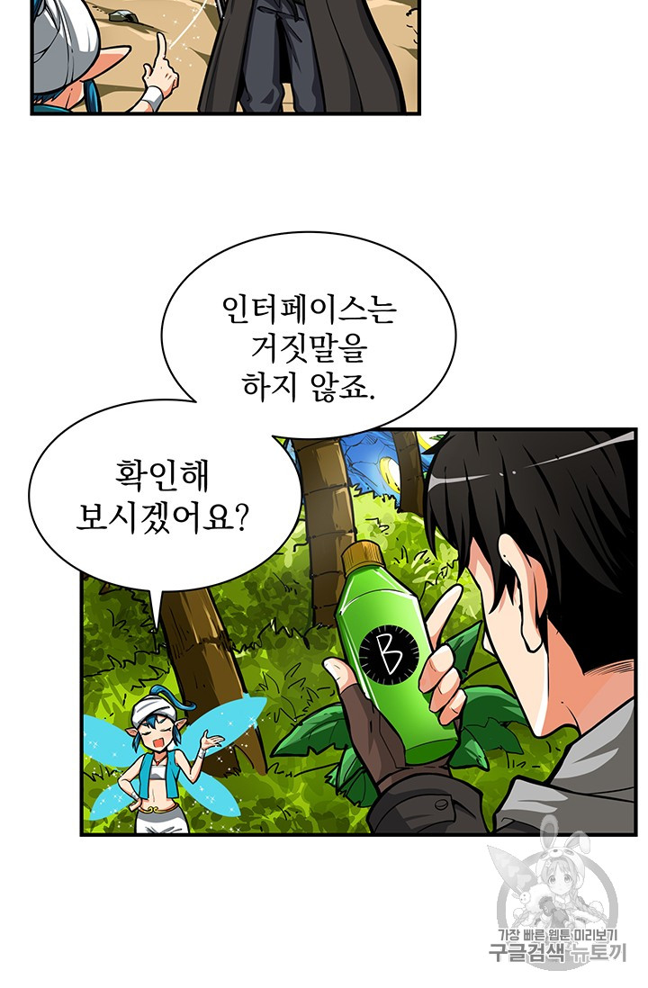 Solo Login Ch.43 p49