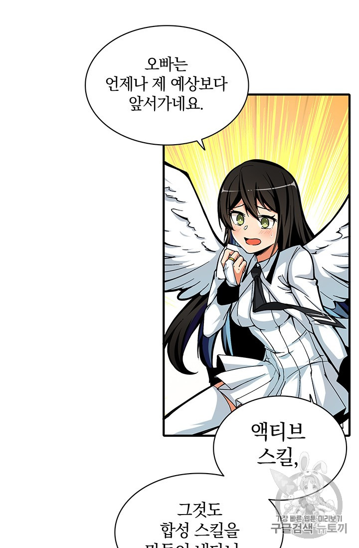 Solo Login Ch.43 p5