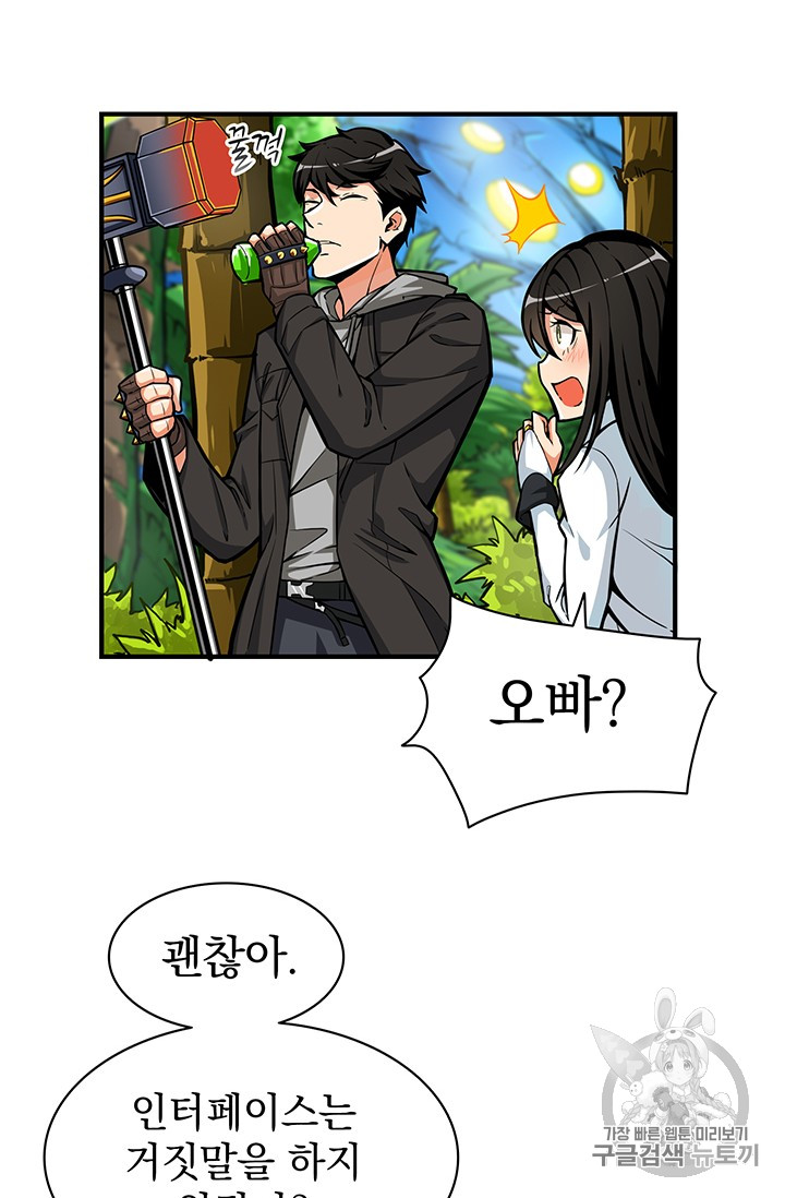 Solo Login Ch.43 p53