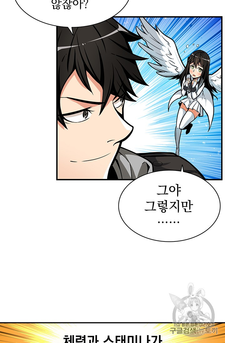 Solo Login Ch.43 p54