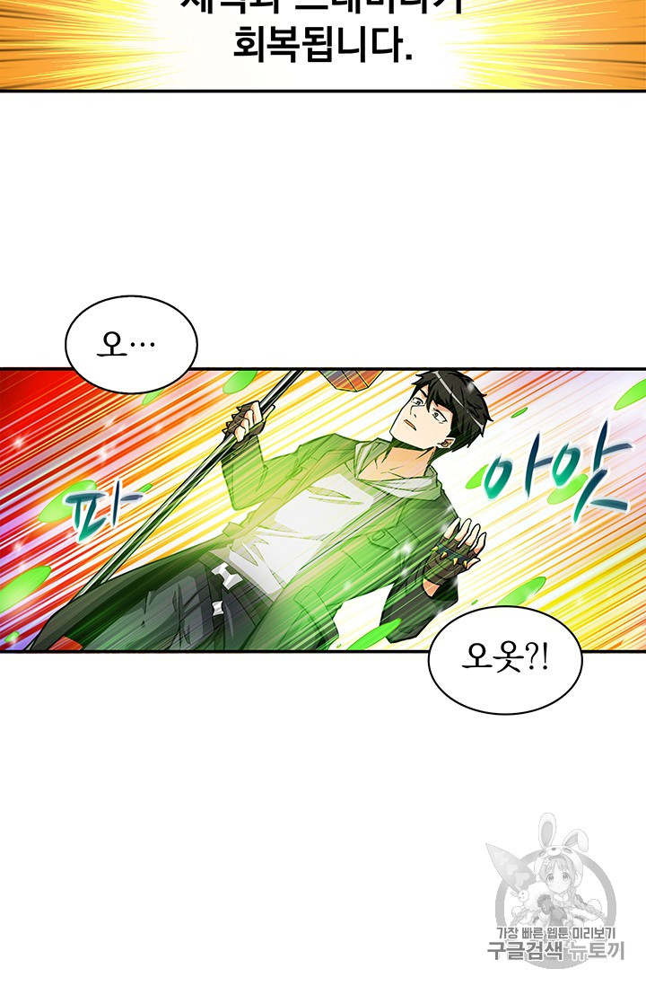 Solo Login Ch.43 p55
