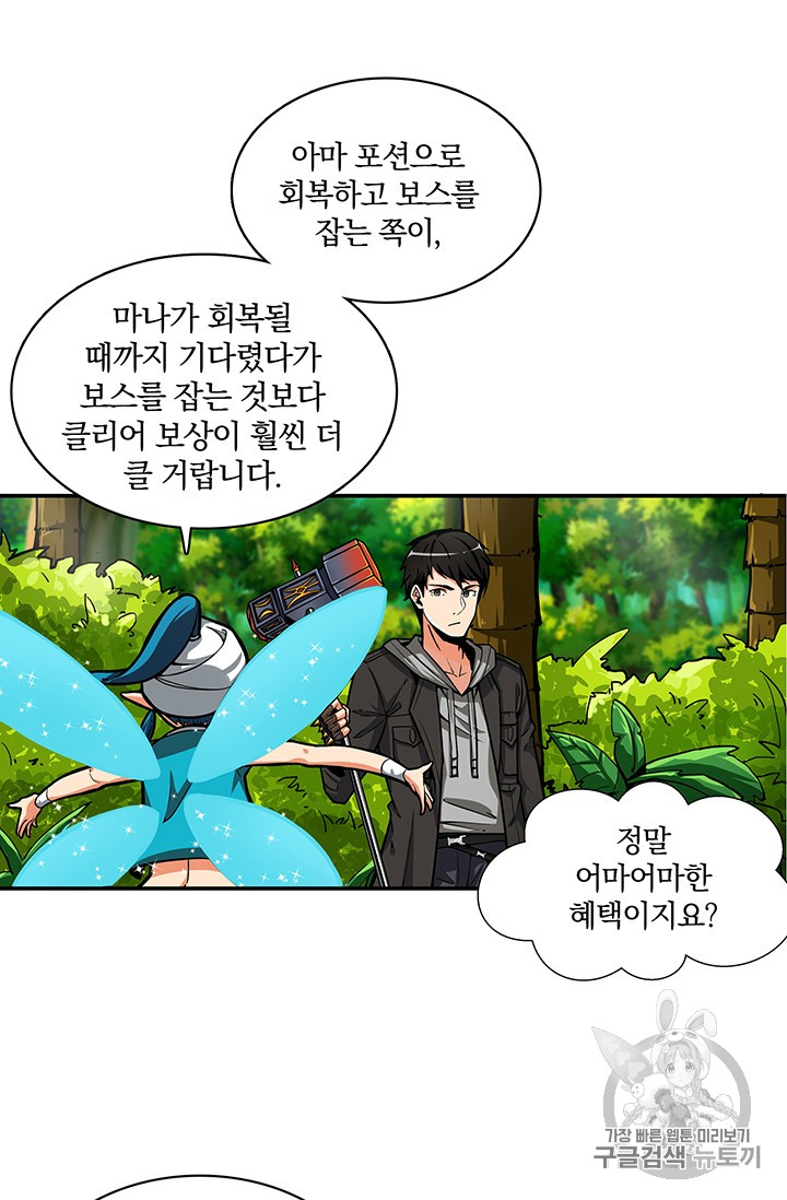 Solo Login Ch.43 p59