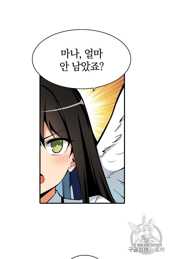 Solo Login Ch.43 p7